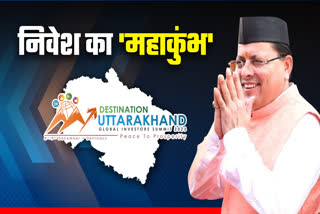 uttarakhand global-investors summit 2023