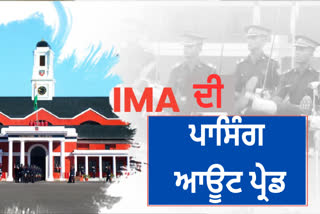 372 GENTLEMAN CADETS WILL PARTICIPATE IN PASSING OUT PARADE OF IMA ON 9TH DECEMBER IN DEHRADUN