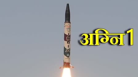 successful test of ballistic missile agni 1