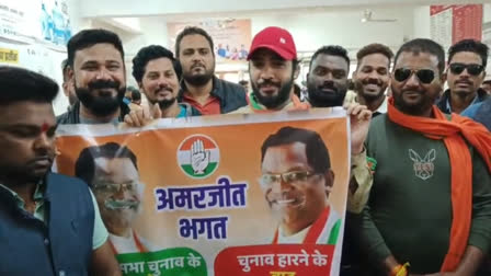 BJYM sent saving kit to Amarjeet Bhagat