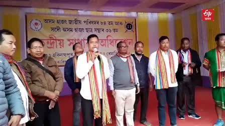 General Conference of Hajong Jatiya Parishad