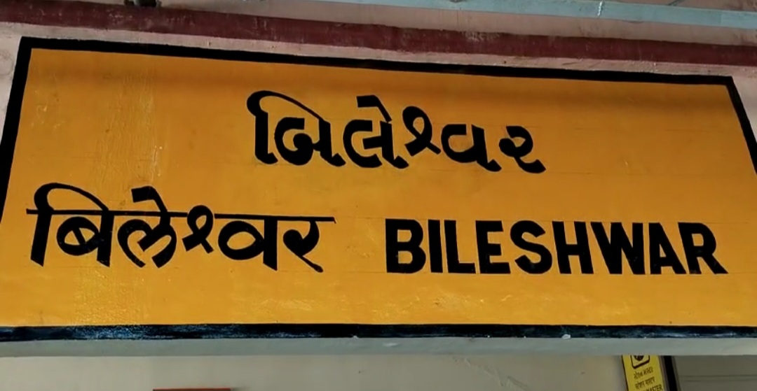 રાજકોટની ભાગોળે આવેલા બિલેશ્વર ખાતે બની ઘટના