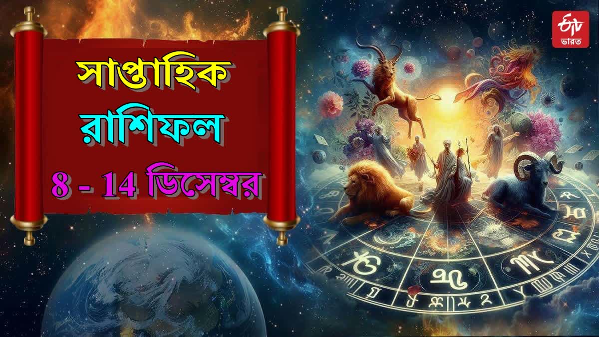 ETV Bharat Weekly Bengali Horoscope