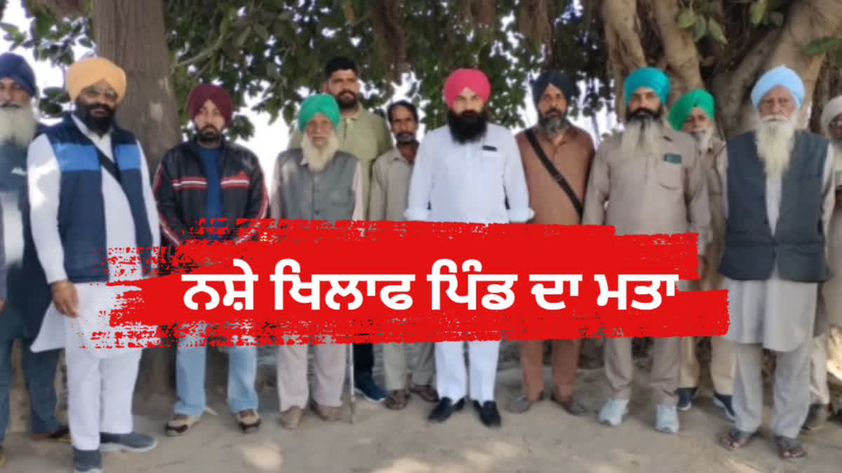 Bathinda's Newly elected panchayats came forward to stop the sixth river of drugs flowing in Punjab