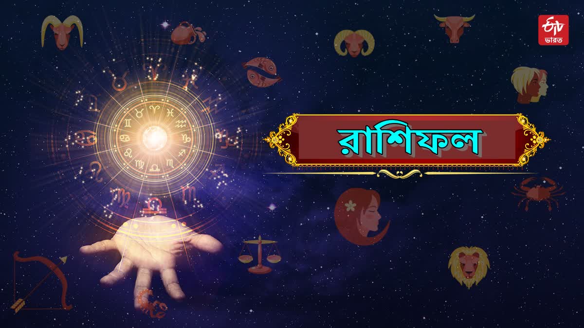 ETV Bharat Bengali Horoscope