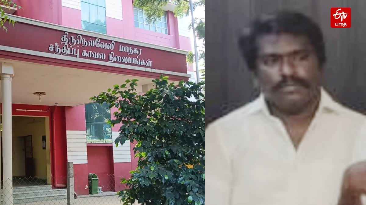 திருநெல்வேலி சந்திப்பு காவல் நிலையம், கைது செய்யப்பட்ட திமுக மாவட்ட கவுன்சிலர்