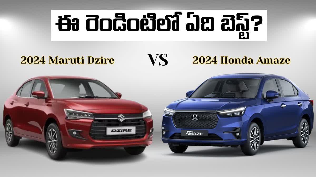 2024 Honda Amaze vs 2024 Maruti Dzire