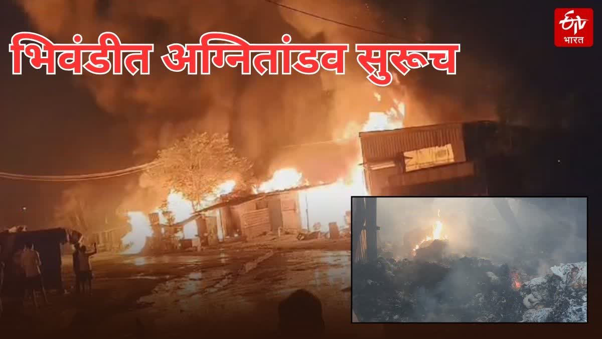 Fire breaks out at interior solutions company along with three scrap warehouses in Bhiwandi