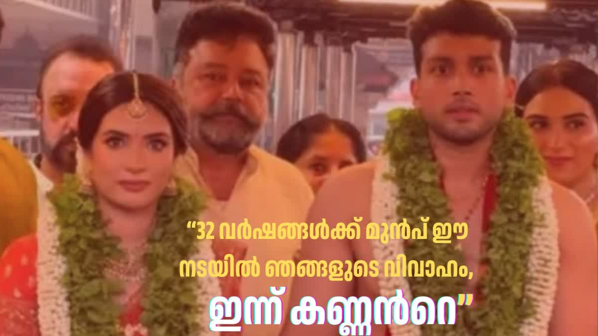 JAYARAM EMOTIONAL SPEECH  KALIDAS MARRIAGE GURUVAYOOR TEMPLE  കണ്ണുനിറഞ്ഞ് ജയറാം  കാളിദാസ് ജയറാം വിവാഹം