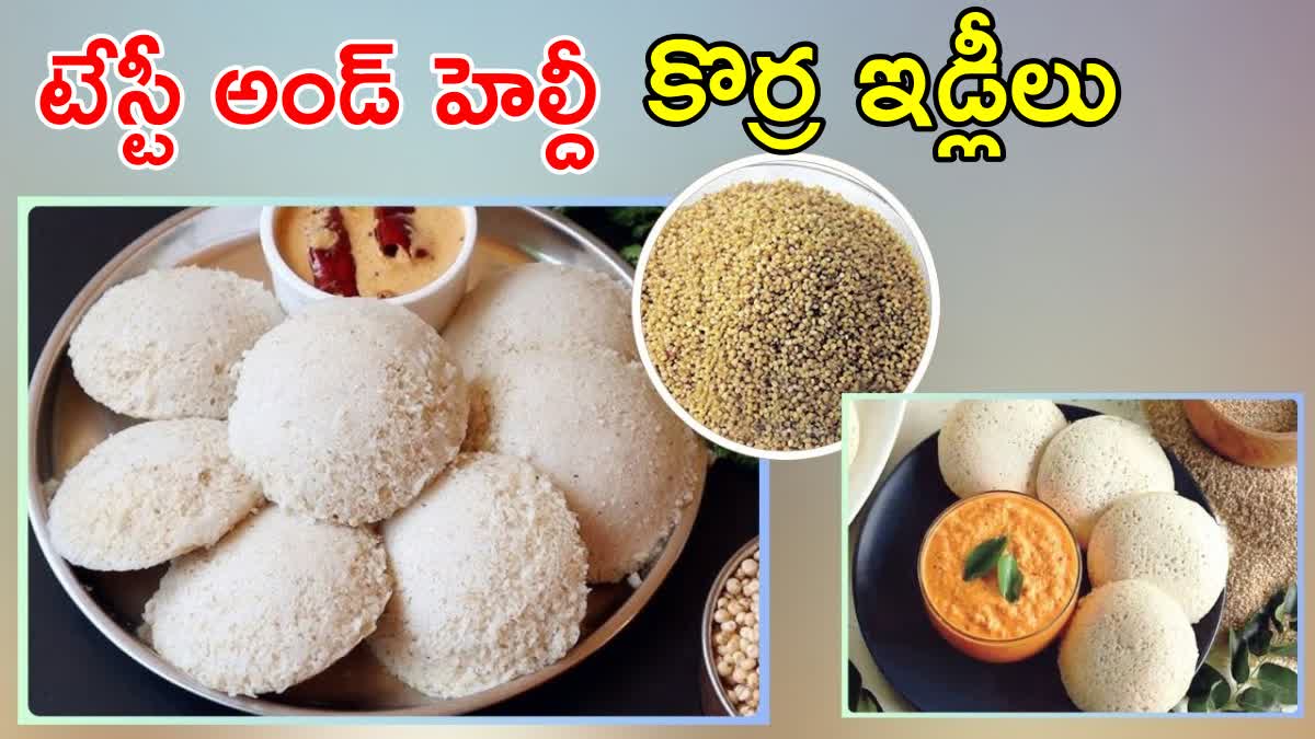 Korra Idli Recipe in Telugu