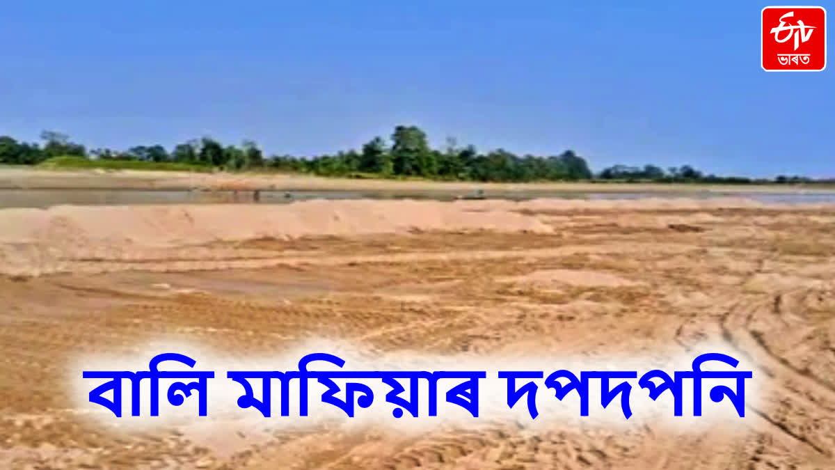 Illegal sand mining in Dibrugarh