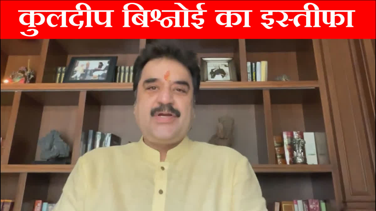 BJP leader Kuldeep Bishnoi resigns from the post of patron of All India Bishnoi Mahasabha