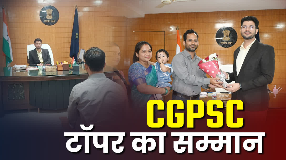 CGPSC TOPPER MET COLLECTOR