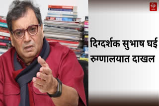 Subhash Ghai Health News