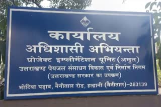 Haldwani Drinking Water Production Corporation