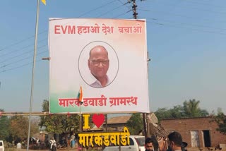 Ballot paper voting controversy Sharad Pawar visit Karadwadi village MVA Protest against EVM