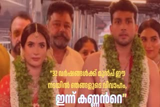 JAYARAM EMOTIONAL SPEECH  KALIDAS MARRIAGE GURUVAYOOR TEMPLE  കണ്ണുനിറഞ്ഞ് ജയറാം  കാളിദാസ് ജയറാം വിവാഹം