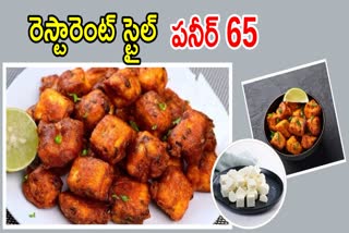 How to Make Paneer 65 at Home