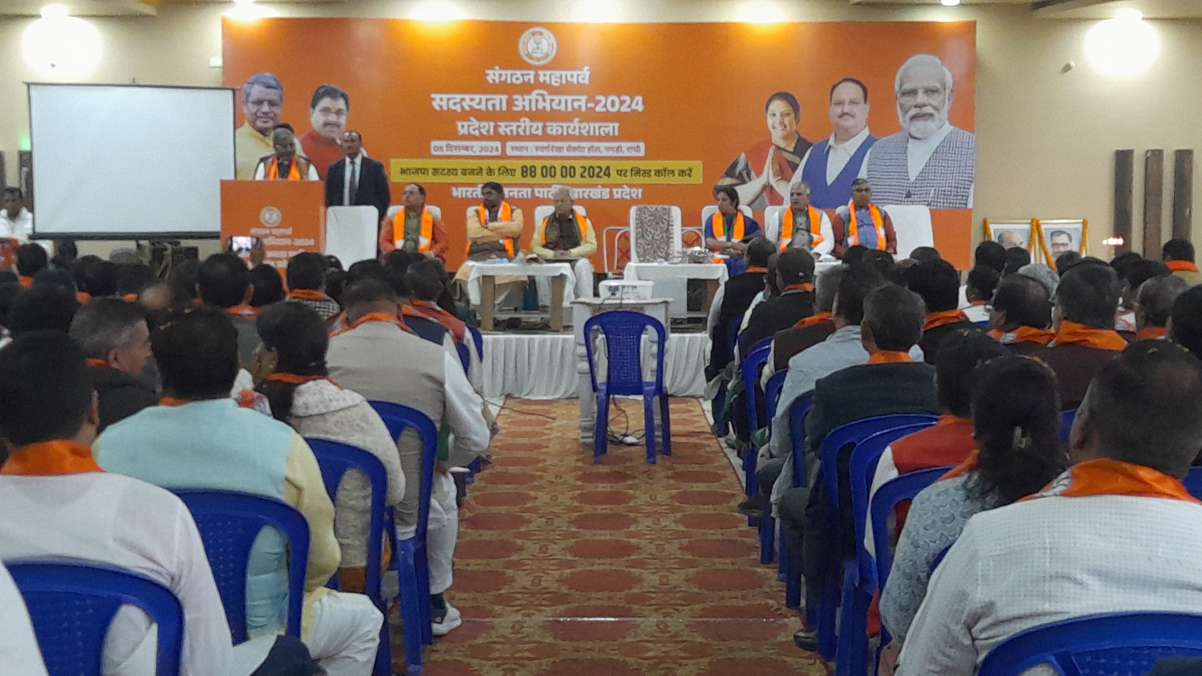 State level workshop organized for BJP membership campaign in Ranchi