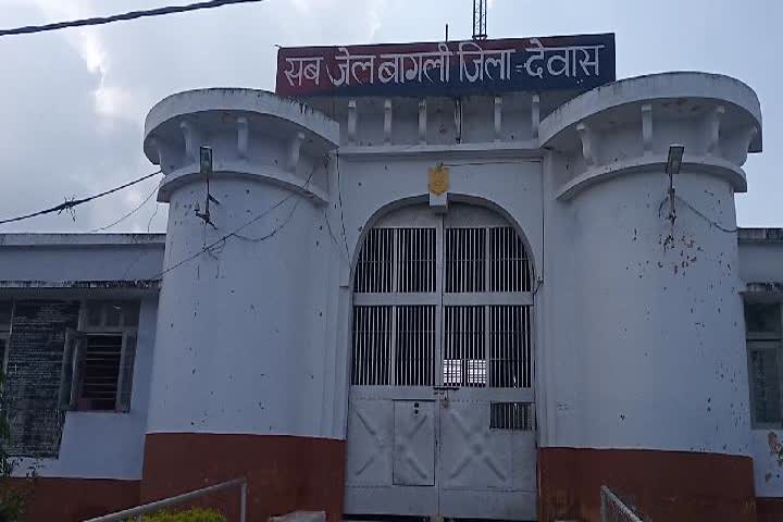 bagli jail, dewas