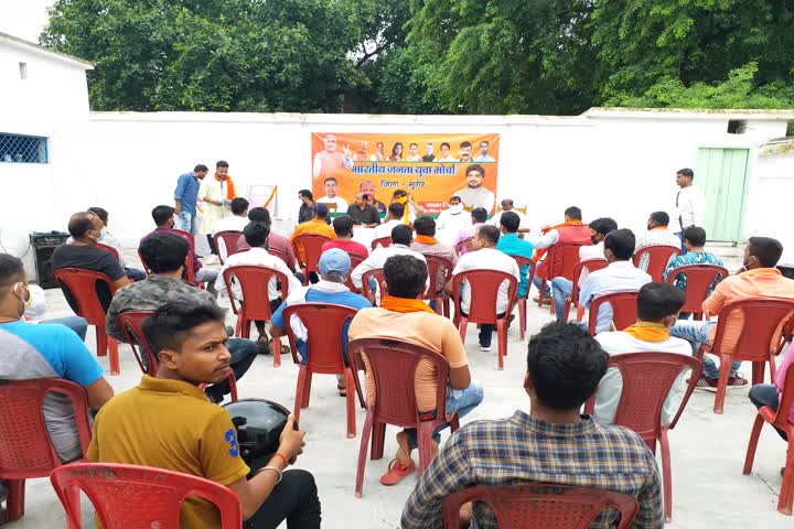 Bharatiya Janata Yuva Morcha meeting in Munger for assembly elections