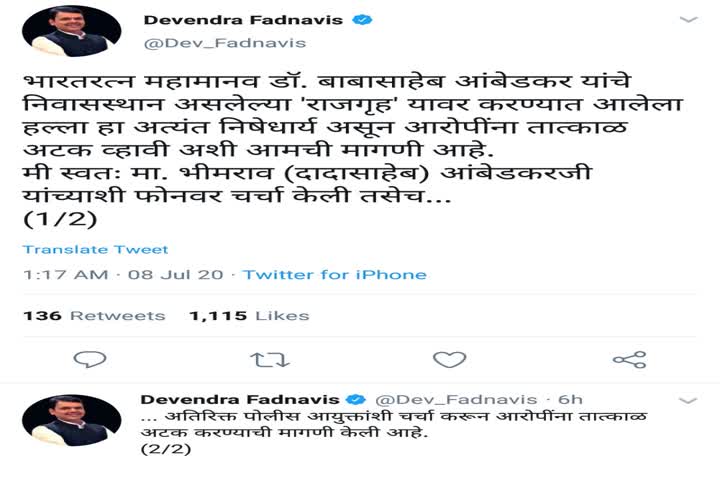 devendra fadnavis tweet