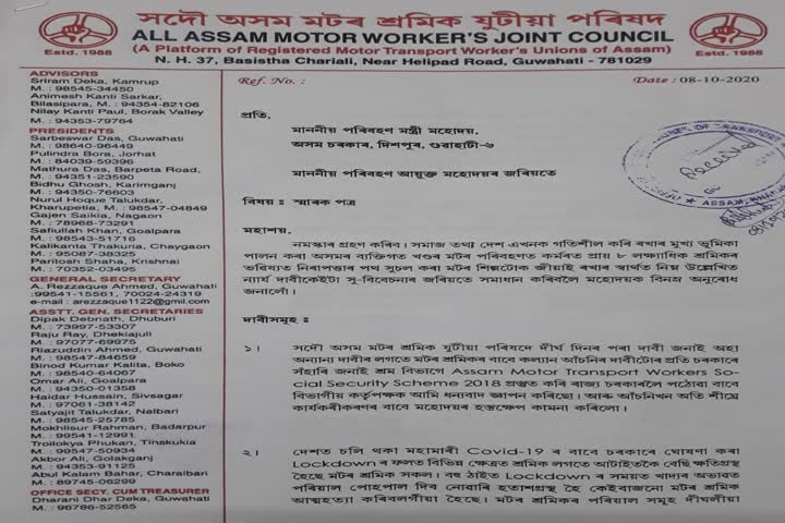 চকা বন্ধ প্ৰত্যাহাৰ, গুৱাহাটীত আৰম্ভ চিটি বাছ সেৱা 