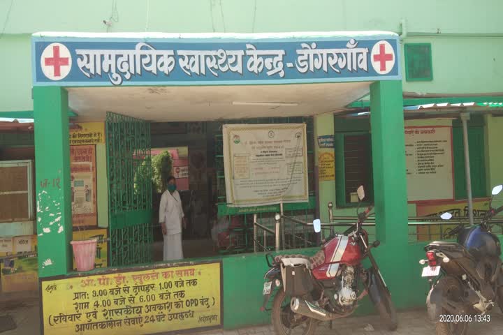 Community Health Center Dongargaon