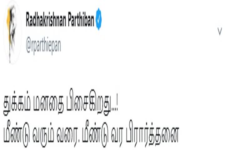 பார்த்திபன்