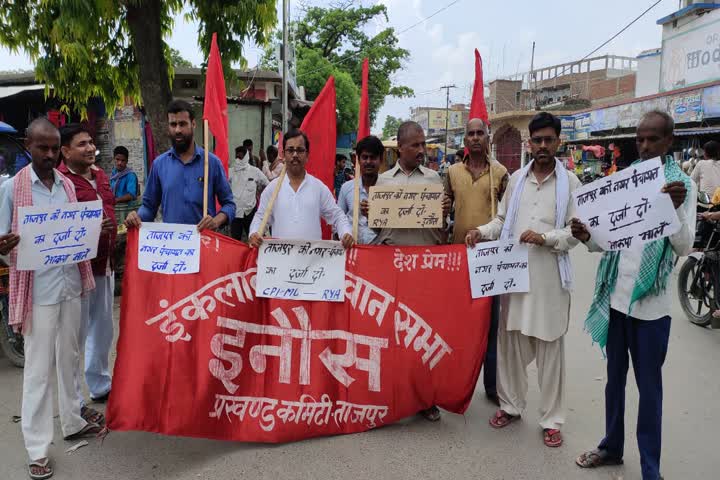 CPIML protest on demand of Nagar Panchayat  in sitamarhi