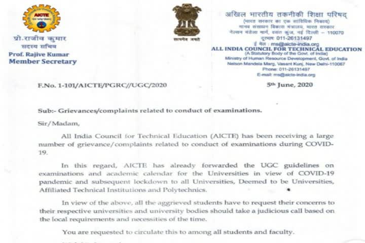 UGC agree to conduct examination to all iti collages