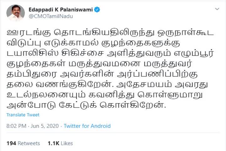 மருத்துவரை பாராட்டி டிவிட் செய்துள்ள முதலமைச்சர் எடப்பாடி பழனிசாமி 