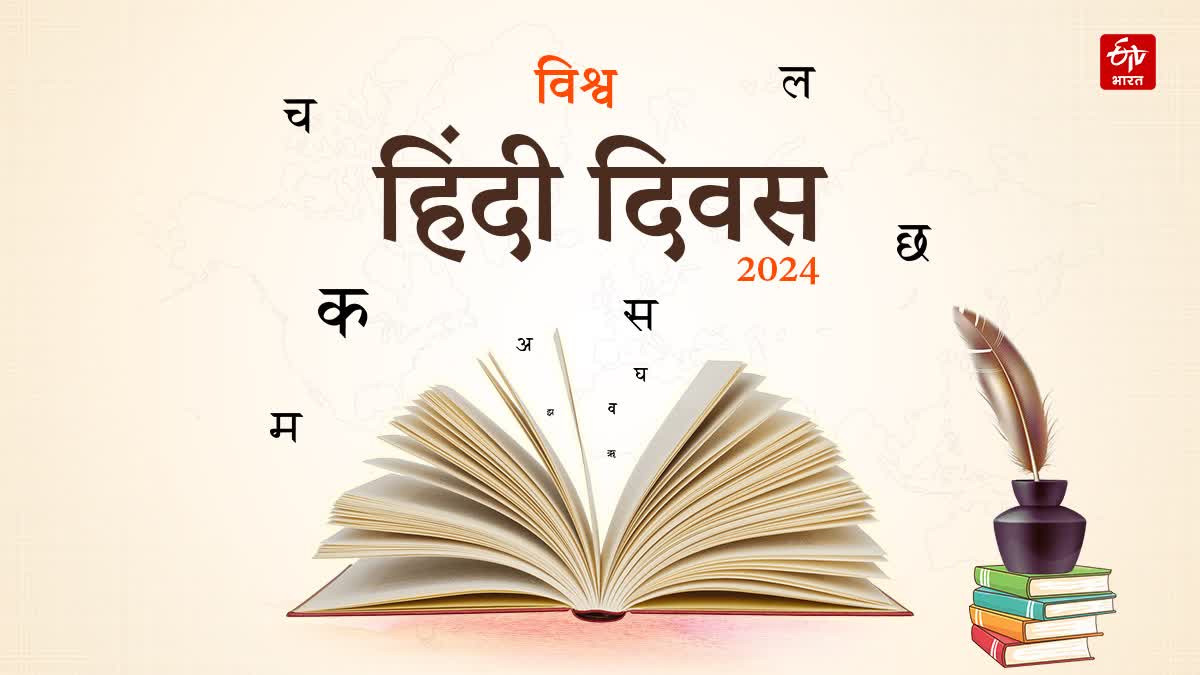 World Hindi Day