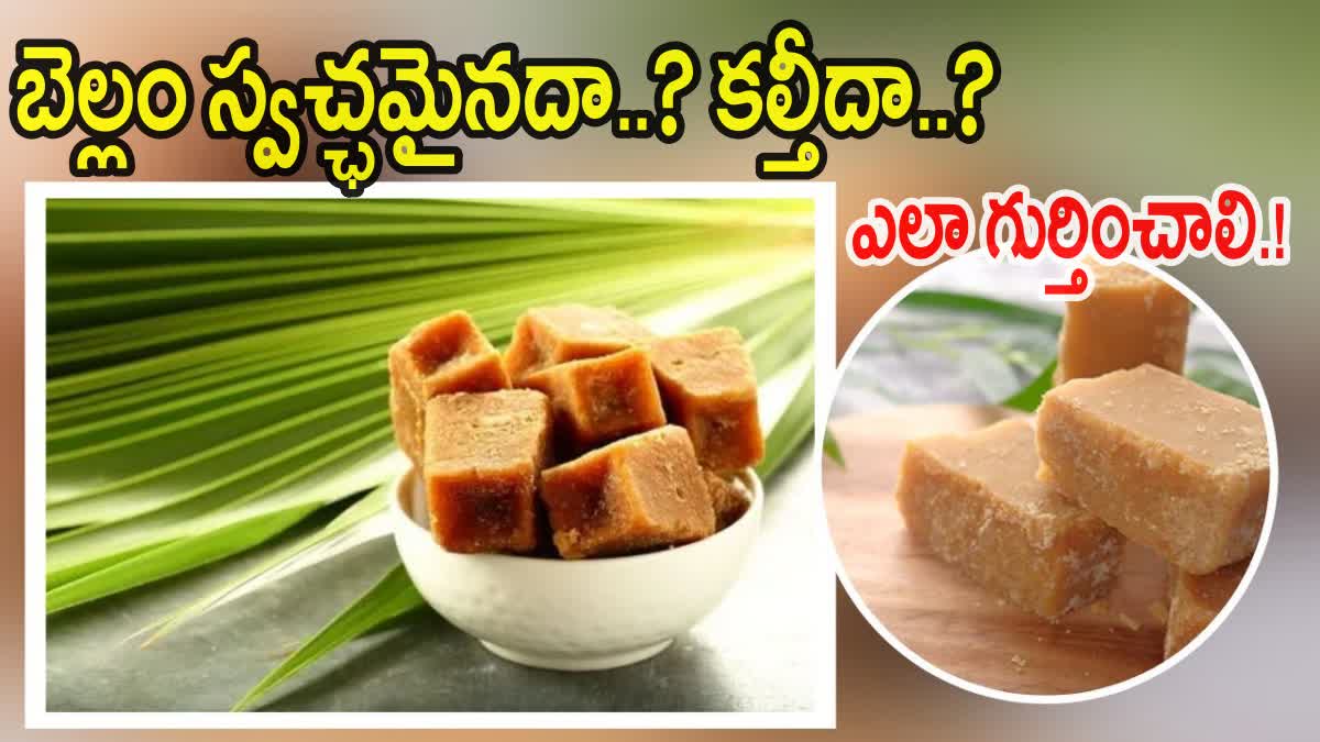 Tips to Jaggery Purity