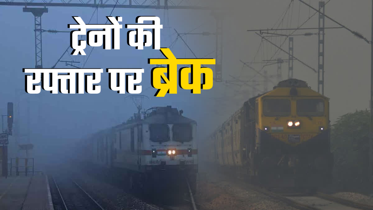 Trains Running Late in MP