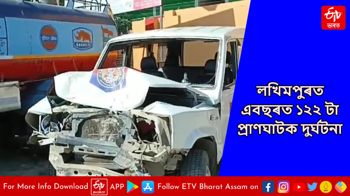 Road accident in Lakhimpur