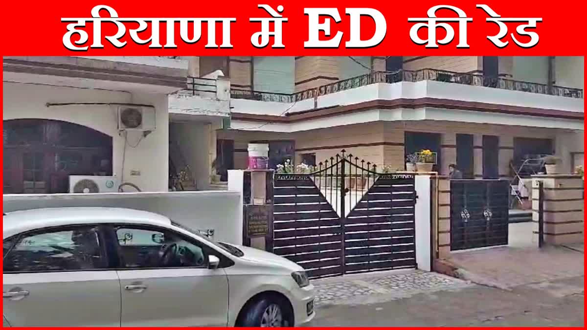 ED Raid in Haryana