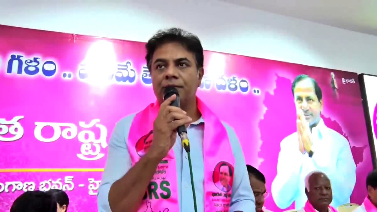 KTR Meeting on MP Elections