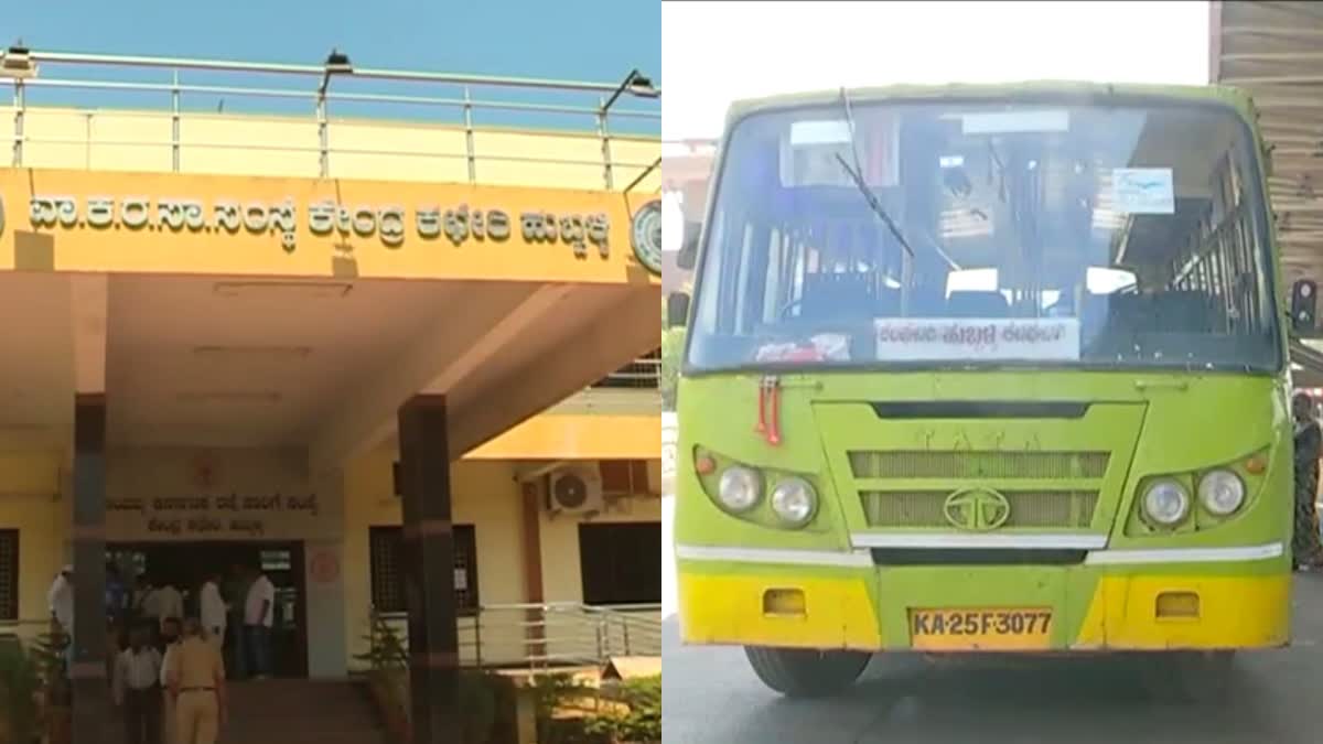 ಕೆಎಸ್​ಆರ್​ಟಿಸಿ  ಟಿಕೆಟ್ ದರ ಏರಿಕೆ  ಅಪಘಾತ ವಿಮೆ  accident insurance  Increase in ticket price