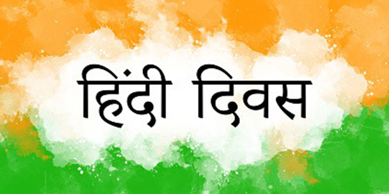 World Hindi Day