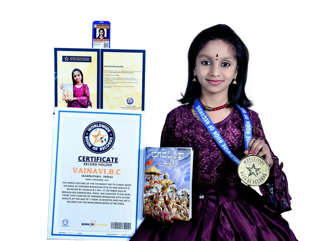 Bhagavad Gita  Child prodigy  ಭಗವದ್ಗೀತೆಯ ಶ್ಲೋಕ ಕಂಠಪಾಠ  ಬಾಲ ಪ್ರತಿಭೆ ವೈನವಿ