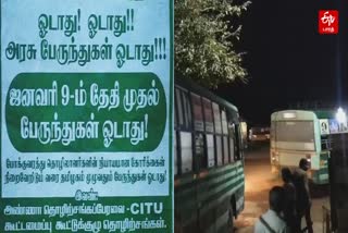 வேலை நிறுத்த போராட்டத்தை முன்னிட்டு இரவே பணிமனைக்கு திரும்பிய பேருந்துகள்