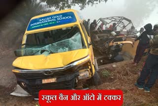 Collision between school van and auto in Giridih