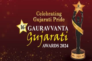 Gauravvanta Gujarati Awards