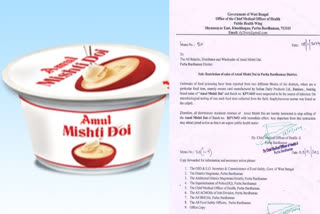 Amul Dahi