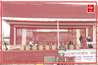 CPIM election rally in Nalbari