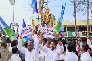 YSRCP_Leaders_Protest_Against_Araku_MP