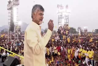 Chandrababu Ra Kadali Ra Public Meeting Live