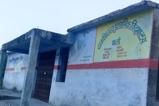 Government Higher Primary School Thali