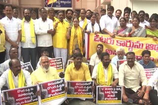 TDP_Leaders_Protest_on_Bogus_Votes_in_Tirupati